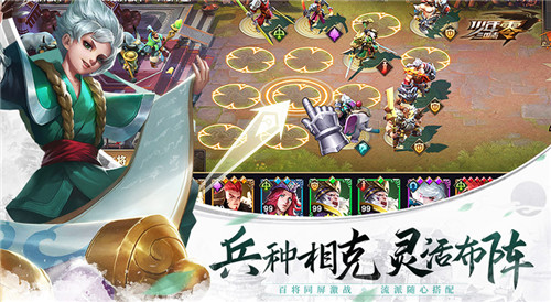 策略至上 灵活布阵《少年三国志:零》六大兵种介绍