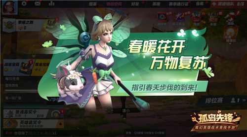 “花仙子”指引春光，《孤岛先锋》S4新赛季即将来袭！