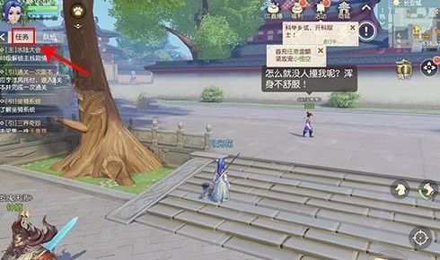 梦幻西游三维版