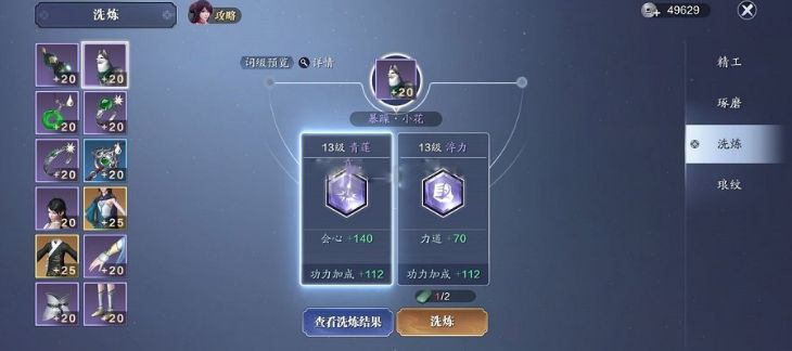 天涯明月刀