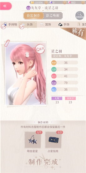 闪耀暖暖