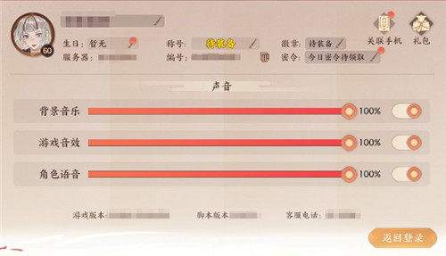 《忘川风华录》手游全新密令系统上线!微信签到领福利!