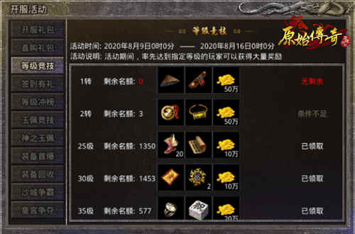 《原始传奇》大财神燃情征战，身份谜案引众议