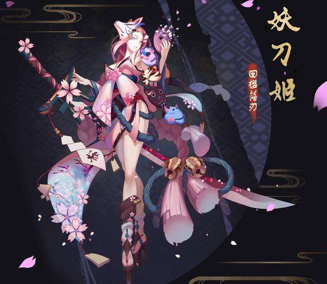 阴阳师