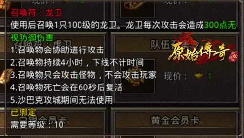 《原始传奇》冒险宝典攻略出炉！