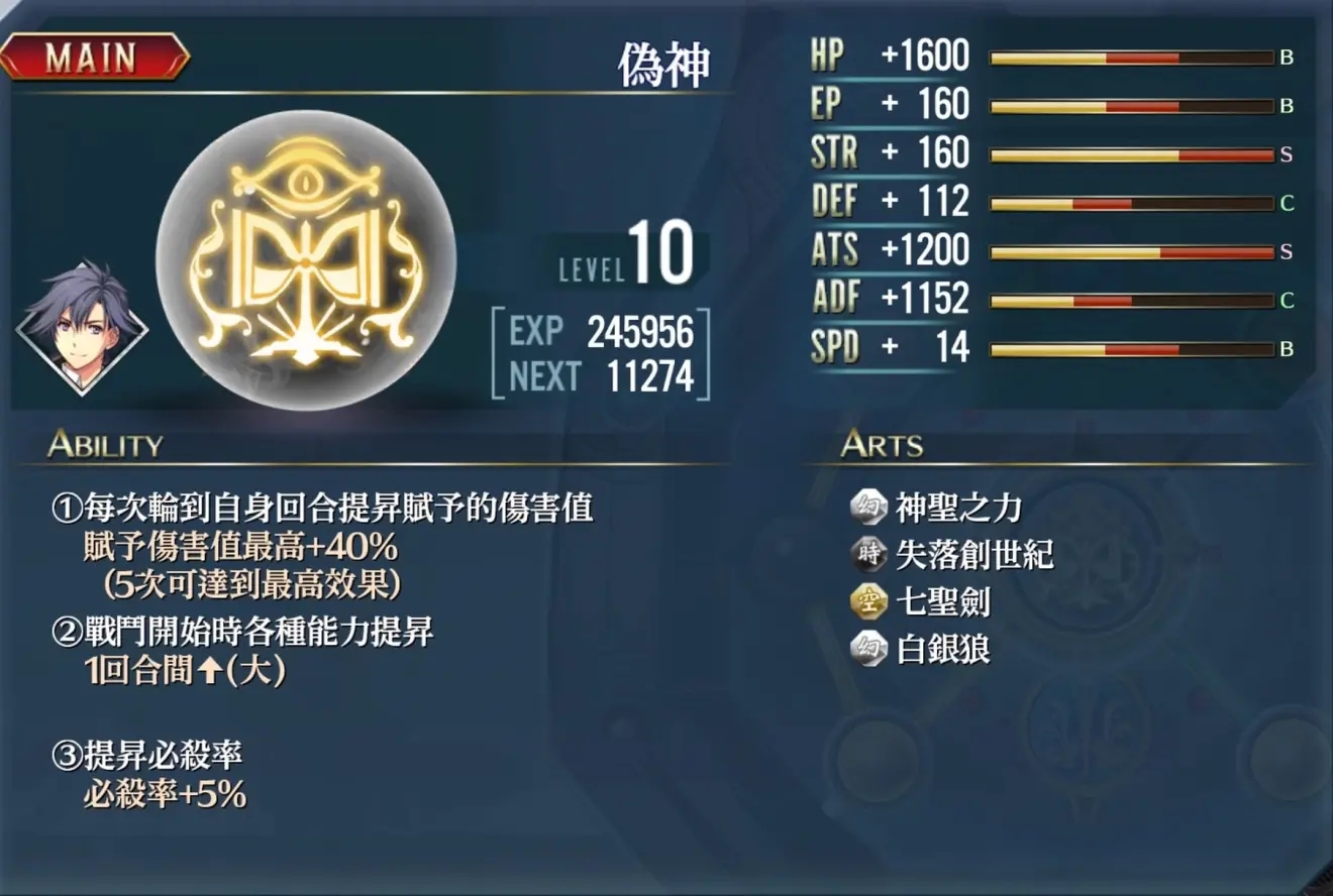 英雄传说创之轨迹