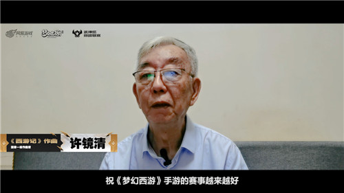 致敬西游精神,联动许镜清大师!武神坛巅峰联赛S4季后赛锋芒开战!