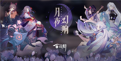 困在轮回的少女 泷夜叉姬在《阴阳师:百闻牌》的幻境玩法