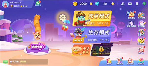 贪吃蛇在线手游