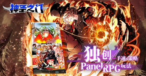 你的世界，由我开启！《神圣之门》版号正式获批！