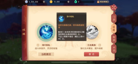 梦幻西游3D