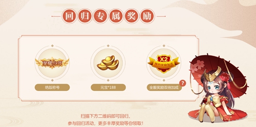 版号Get！《少年三国志2》即将开测