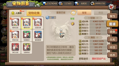石器时代手游《恐龙神奇宝贝》新年活动更新,兔年兽隆重登场!