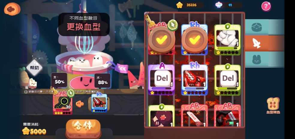 弹力果冻
