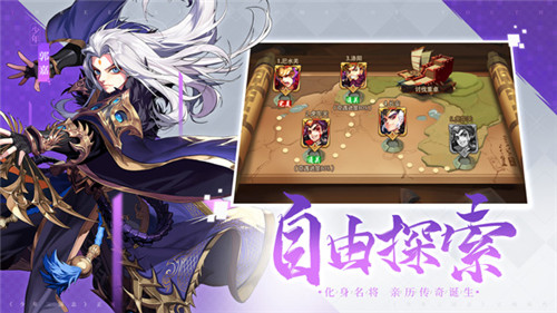 再聚三国！《少年三国志2》不计费删档测试今日开启