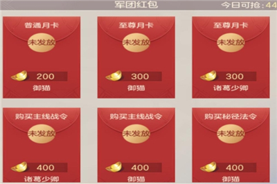三国志幻想大陆