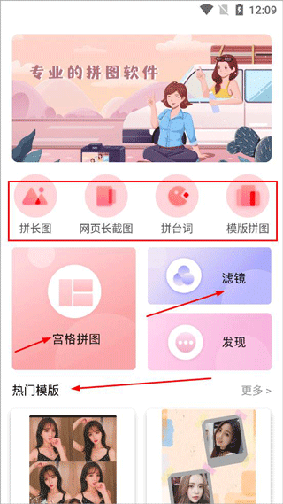 MIX拼图软件