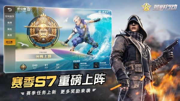量子特攻