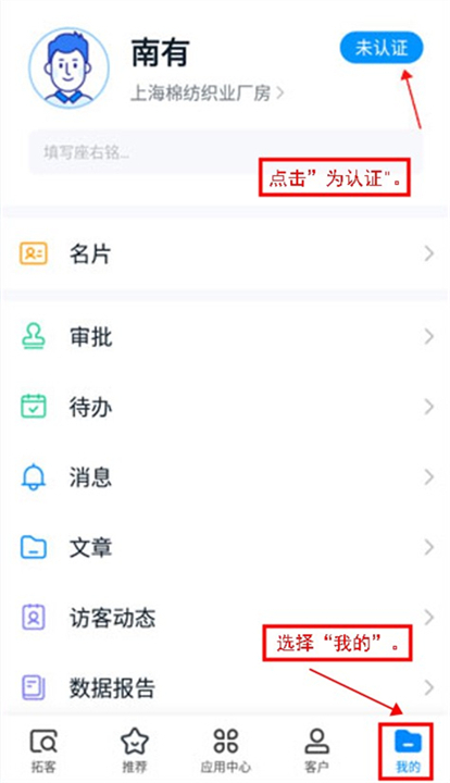 探迹应用