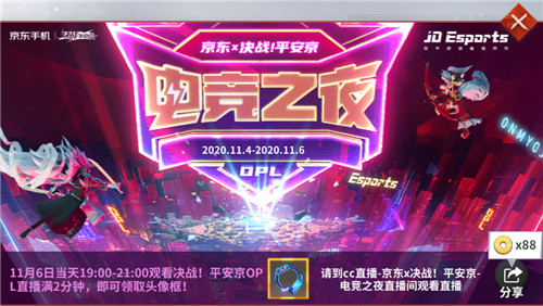 欢庆双十一 《决战!平安京》京东X决战平安京 双十一活动火热来袭
