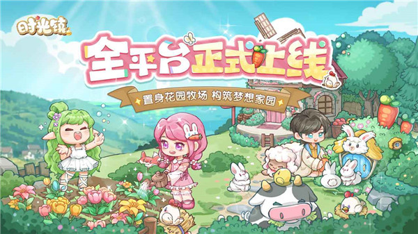 时光镇中文版