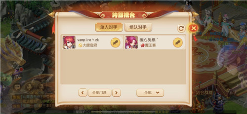 谁与争锋,《梦幻西游》手游跨服擂台系统上线