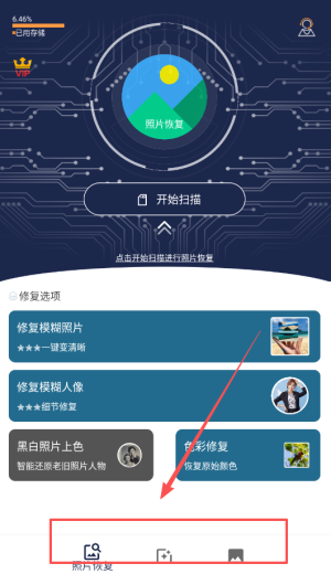 手机照片修复app