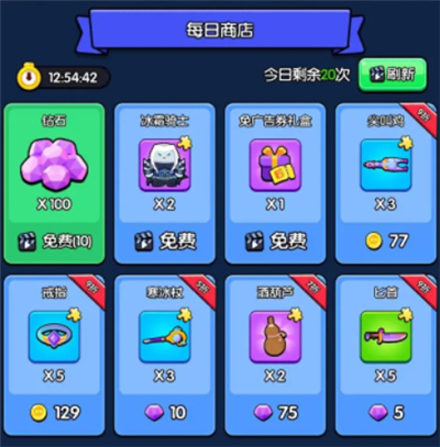 花园特工队游戏