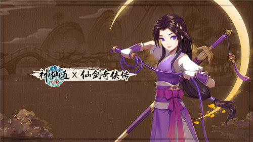 《神仙道》X《仙剑奇侠传一》联动·「林月如」篇正式上线！特邀平凡淑芬执笔再创作