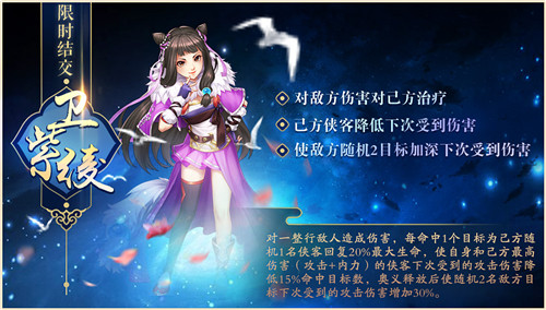 爱意满满,快来《侠客风云传ol》过银色情人节