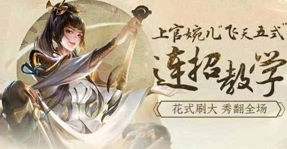 王者荣耀