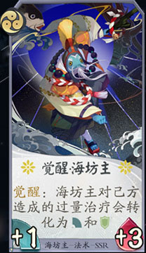 阴阳师百闻牌