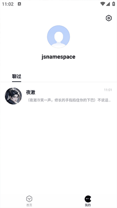 月匣