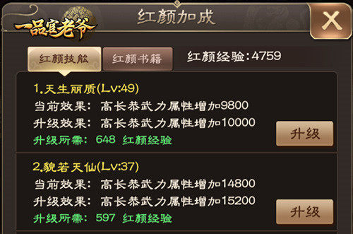 《一品官老爷》校场比武，群雄逐鹿争夺好礼！