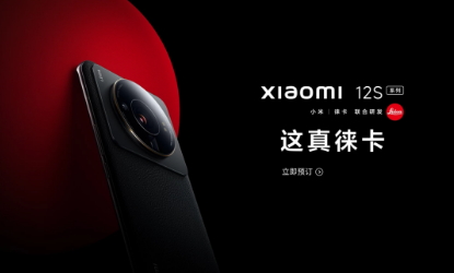 小米12S Ultra体验:骁龙8+诠释了“旗舰” 芯片该有的样子