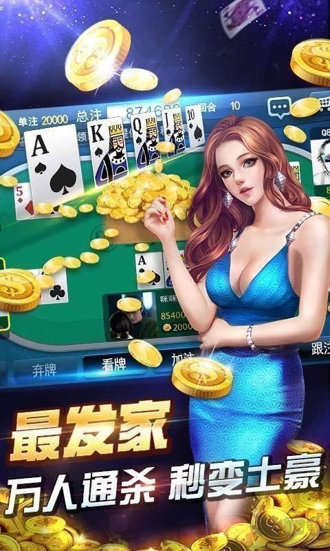 850多人斗地主