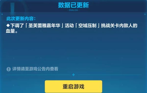 崩坏3