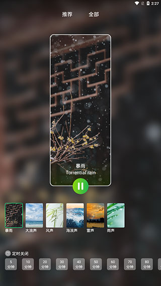 翻页锁屏时钟软件