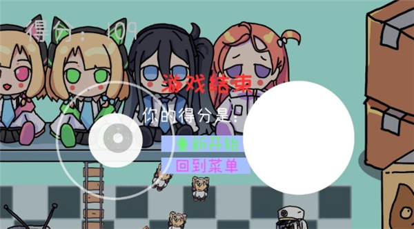 碧蓝碰碰车