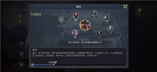 鸿图之下手游