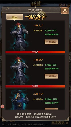《一品官老爷》战力高手不是梦!战力培养有路数