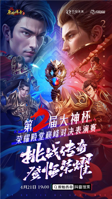 装备全靠打,《原始传奇》绿色版99区今日火热开服!