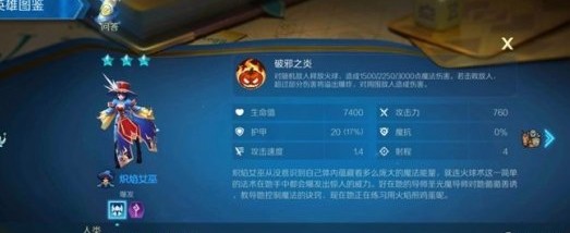 战歌竞技场人类