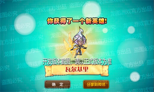 天神护体,圣光涤罪!《小冰冰传奇》新魂匣泰坦瓦尔基里利刃审判!