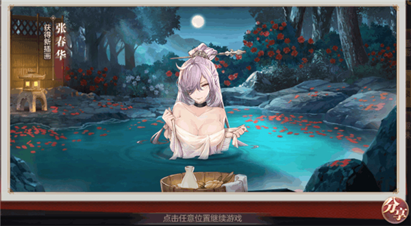 三国志幻想大陆