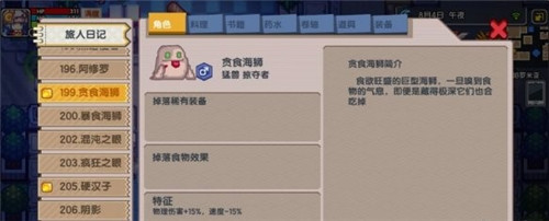 伊洛纳