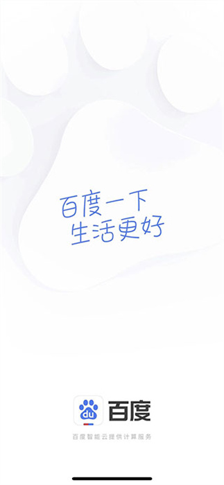 手机百度软件
