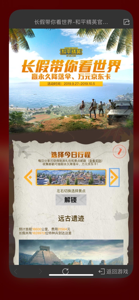 和平精英