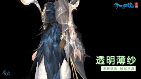 倩女手游美术迭代成果报告,150级鬼装全员外观升级!
