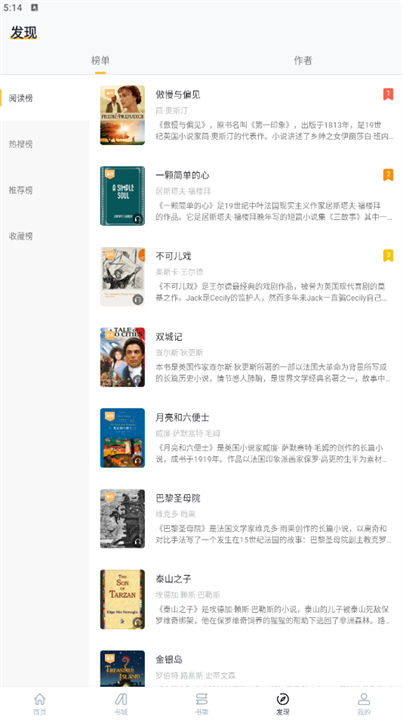 懒人英语阅读书籍